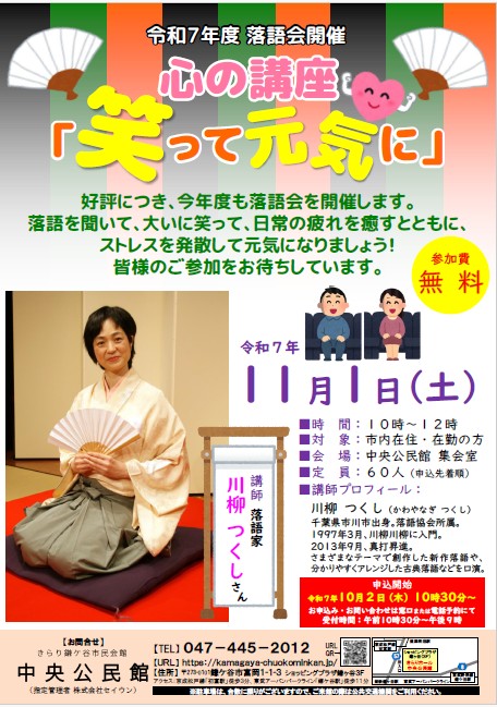 rakugo_20250818_jpg.jpg