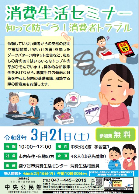 syouhihiseikatu.jpg syouhihiseikatu.jpg